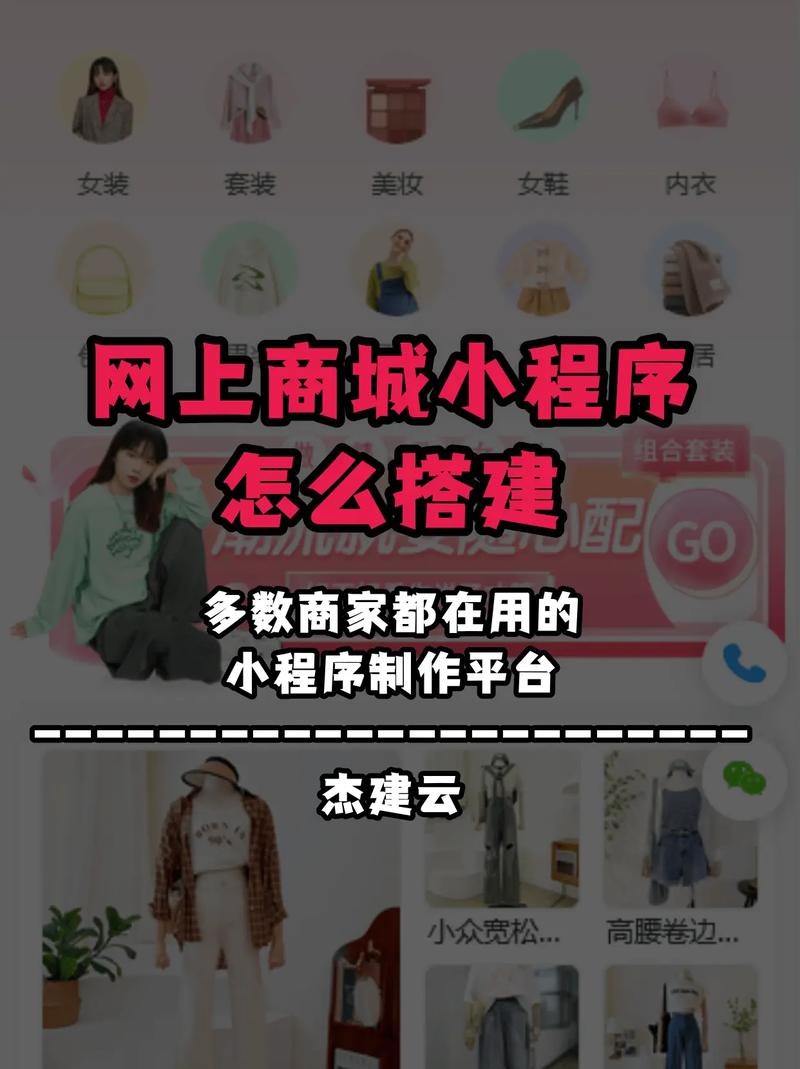 云南微商城怎么搭建,云南微商城搭建难不难?怎么快速搞定?-图2 云南微商城怎么搭建,云南微商城搭建难不难?怎么快速搞定?-图2
