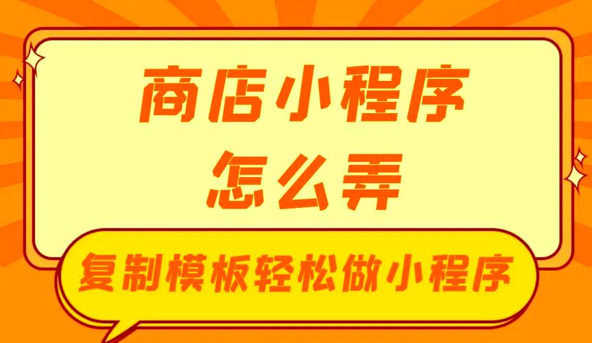 云南微商城怎么搭建，云南微商城搭建难不难？怎么快速搞定？-图3