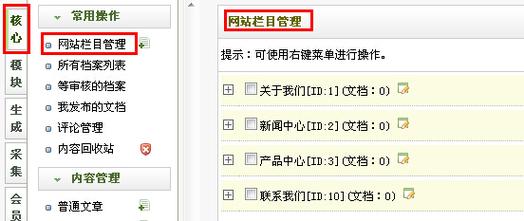 织梦系统搭建教程,织梦系统搭建教程,新手如何快速上手?-图1 织梦系统搭建教程,织梦系统搭建教程,新手如何快速上手?-图1