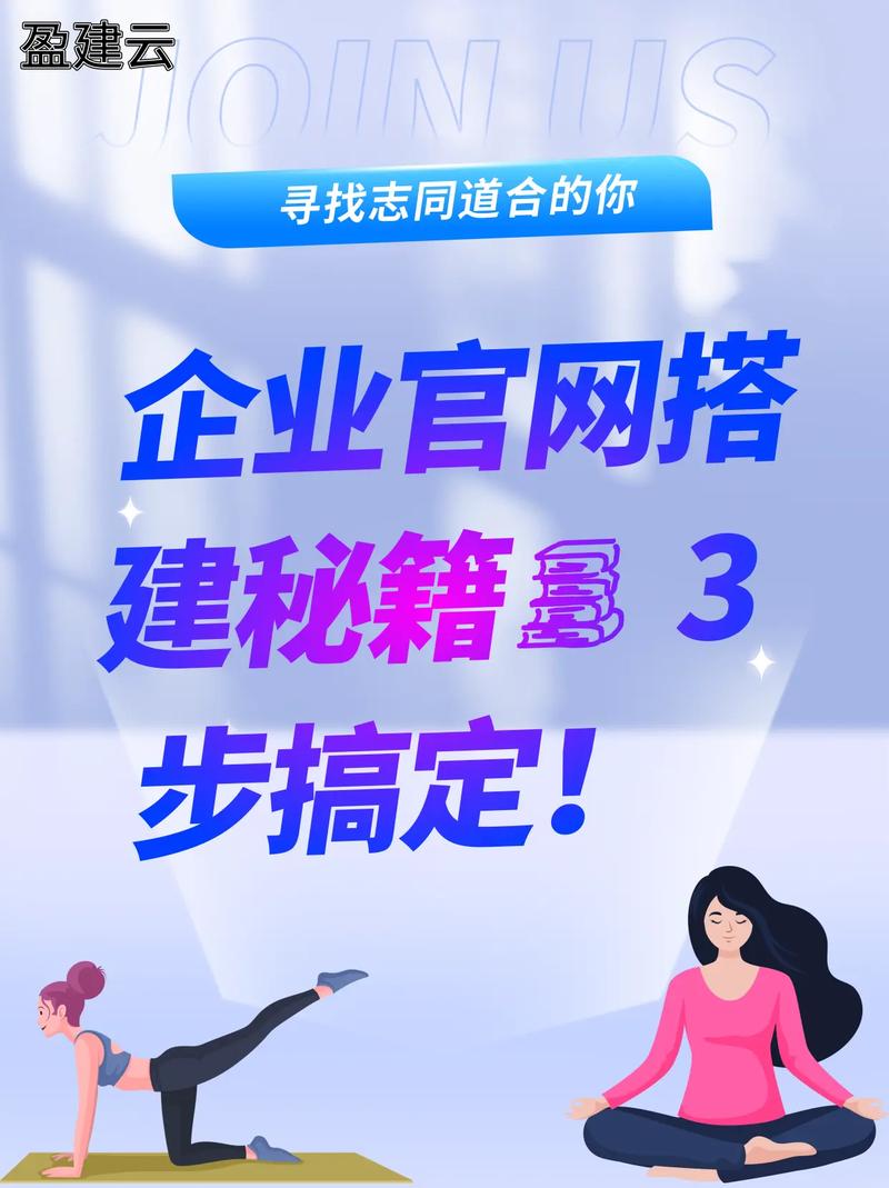 快速搭建公司官网,如何快速搭建公司官网?-图1 快速搭建公司官网,如何快速搭建公司官网?-图1