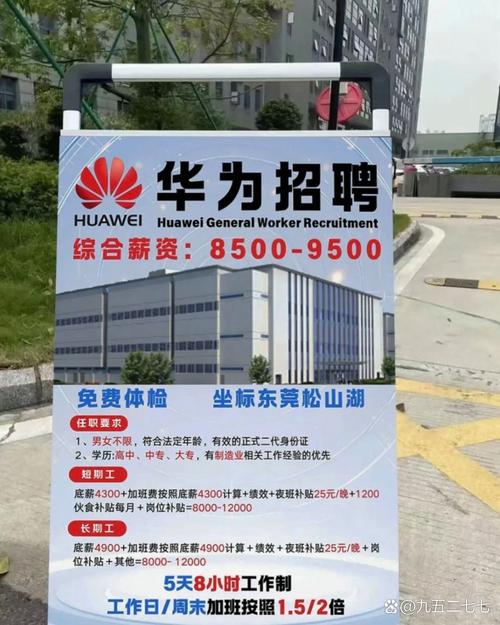 华为 招聘 坑人,华为招聘被指坑人,真相究竟如何?-图1 华为 招聘 坑人,华为招聘被指坑人,真相究竟如何?-图1