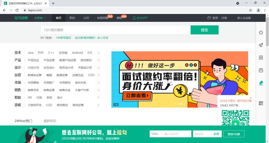 拉钩招聘 效果,拉钩招聘效果如何,真实反馈怎样?-图1 拉钩招聘 效果,拉钩招聘效果如何,真实反馈怎样?-图1