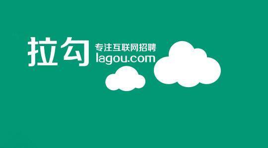 拉钩招聘 效果,拉钩招聘效果如何,真实反馈怎样?-图2 拉钩招聘 效果,拉钩招聘效果如何,真实反馈怎样?-图2