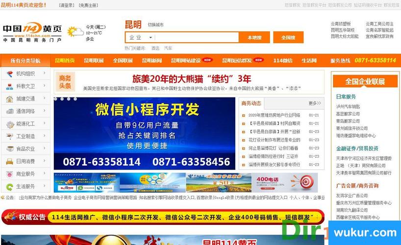 昆明搭建网站，昆明搭建网站多少钱？-图2