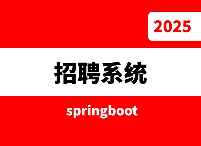 招聘平台软件,招聘平台软件选哪家最靠谱高效?-图1 招聘平台软件,招聘平台软件选哪家最靠谱高效?-图1