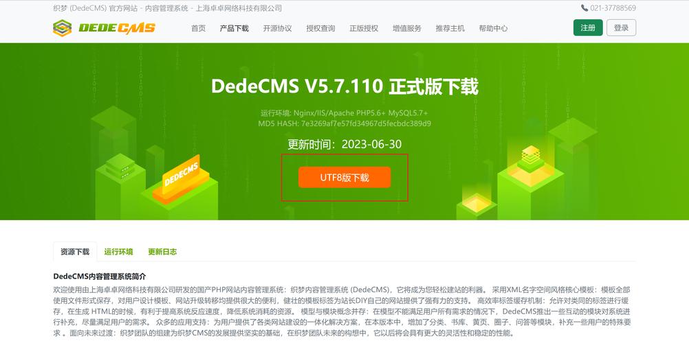 安装织梦环境搭建,织梦环境搭建如何快速完成?-图2 安装织梦环境搭建,织梦环境搭建如何快速完成?-图2