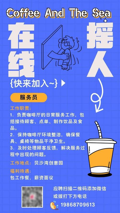 voyage coffee招聘,Voyage Coffee招聘什么岗位?要求有哪些?-图3 voyage coffee招聘,Voyage Coffee招聘什么岗位?要求有哪些?-图3