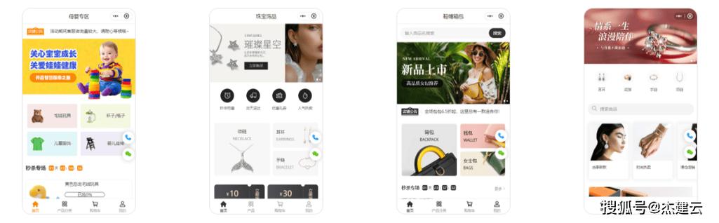 贵阳微信商城搭建,贵阳微信商城搭建如何高效落地?-图3 贵阳微信商城搭建,贵阳微信商城搭建如何高效落地?-图3
