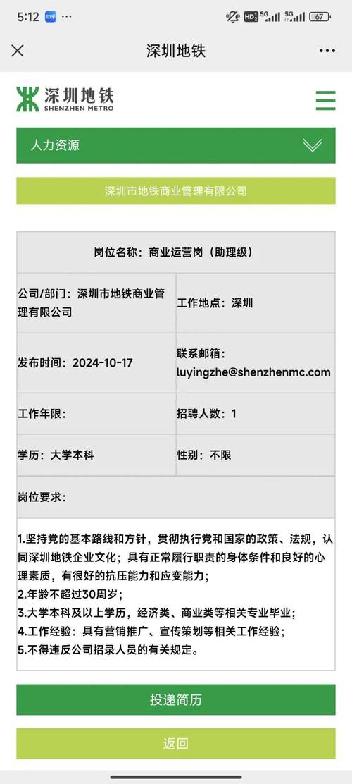 lumentum 深圳招聘，Lumentum深圳招聘有哪些岗位？-图3
