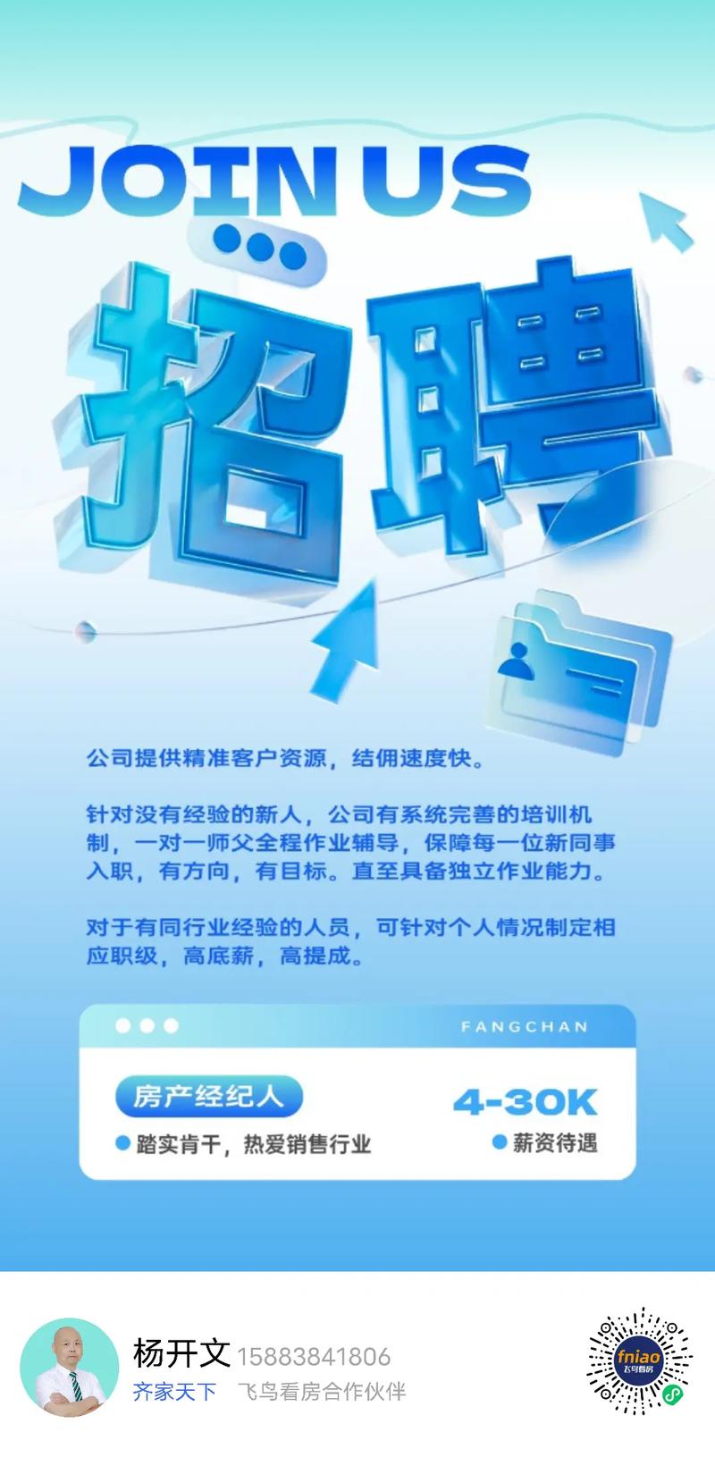 期权业务 招聘,期权业务招聘,具体要求有哪些?-图1 期权业务 招聘,期权业务招聘,具体要求有哪些?-图1