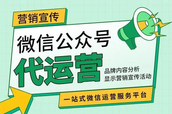 公众号搭建运营公司,公众号搭建运营公司如何选?-图1 公众号搭建运营公司,公众号搭建运营公司如何选?-图1