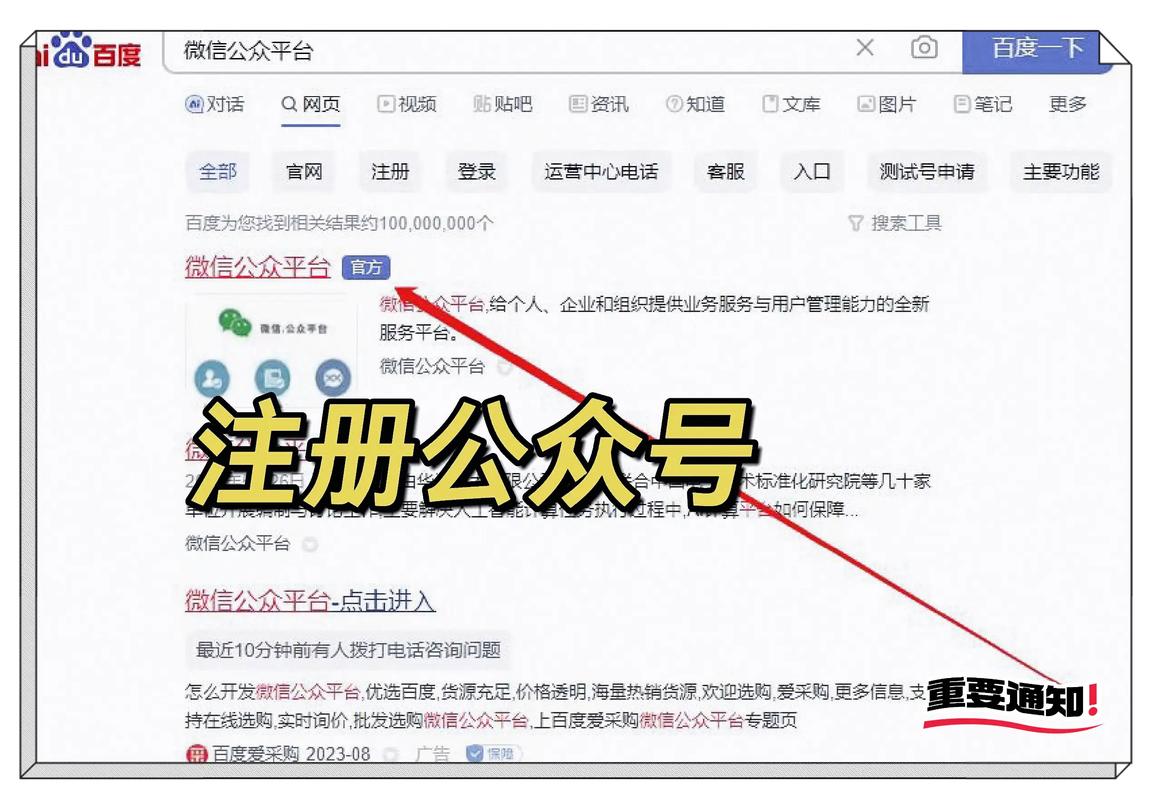 公众号搭建运营公司,公众号搭建运营公司如何选?-图3 公众号搭建运营公司,公众号搭建运营公司如何选?-图3