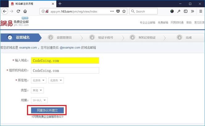 如何将域名解析到邮箱，域名如何解析到邮箱？-图3