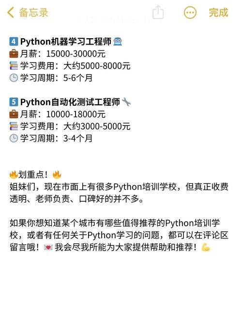 pytho开发招聘,Python开发岗需要哪些核心技能?-图1 pytho开发招聘,Python开发岗需要哪些核心技能?-图1