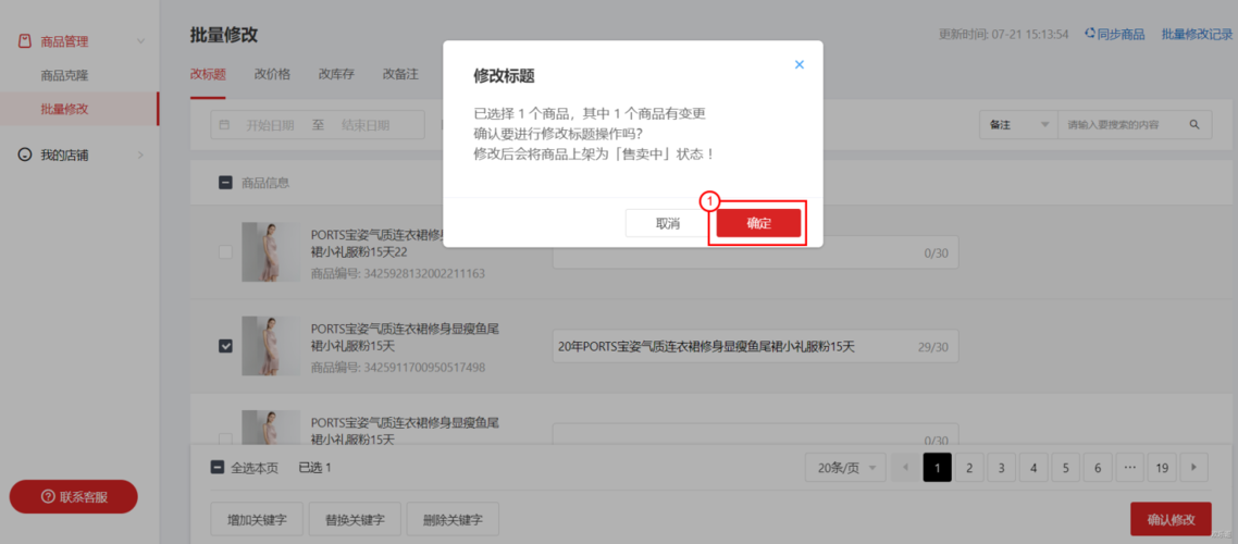 二级域名如何修改标题,怎么改?-图2 二级域名如何修改标题,怎么改?-图2