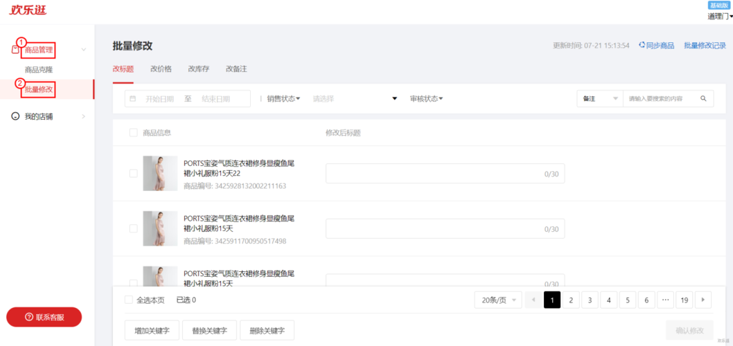 二级域名如何修改标题,怎么改?-图3 二级域名如何修改标题,怎么改?-图3