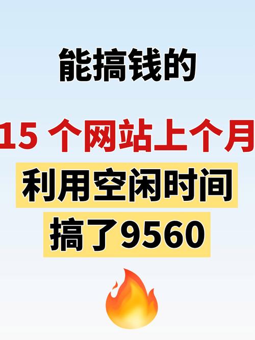 如何创办一个赚钱的网站,如何创办一个赚钱的网站?关键在哪?-图1 如何创办一个赚钱的网站,如何创办一个赚钱的网站?关键在哪?-图1