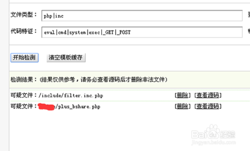 织梦 是如何给挂马的,织梦如何被挂马?攻击路径与防护漏洞在哪?-图2 织梦 是如何给挂马的,织梦如何被挂马?攻击路径与防护漏洞在哪?-图2