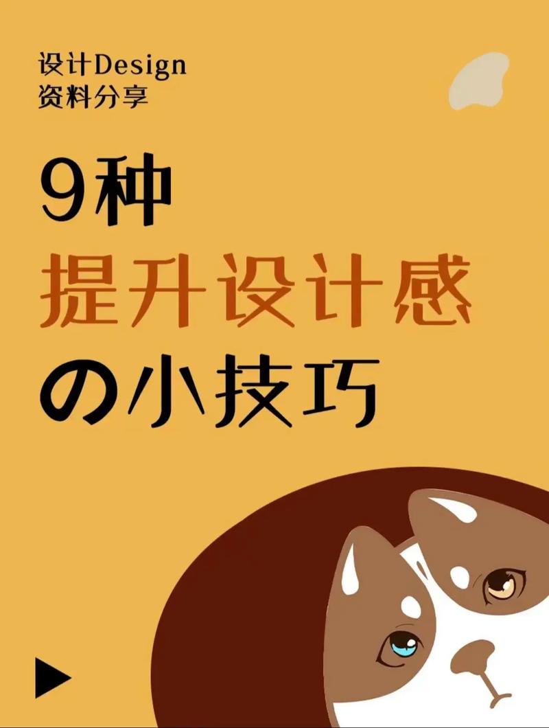 电商设计师如何自我提升,电商设计师如何有效自我提升?-图1 电商设计师如何自我提升,电商设计师如何有效自我提升?-图1