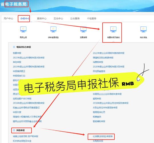 如何在金税盘上申报社保,金税盘社保申报流程是怎样的?-图3 如何在金税盘上申报社保,金税盘社保申报流程是怎样的?-图3