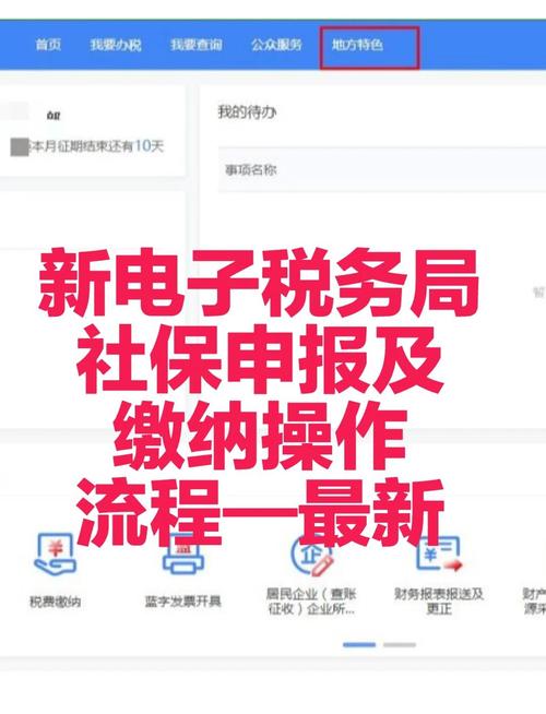 如何在金税盘上申报社保,金税盘社保申报流程是怎样的?-图1 如何在金税盘上申报社保,金税盘社保申报流程是怎样的?-图1