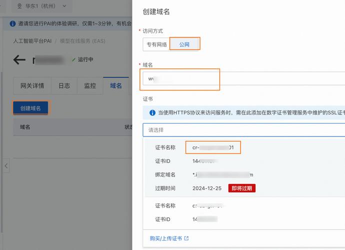 域名怎么完成搭建使用,域名如何完成搭建使用?-图1 域名怎么完成搭建使用,域名如何完成搭建使用?-图1