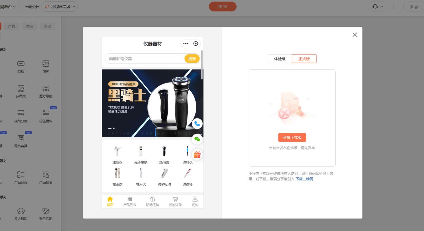 搭建电商网站程序,电商网站程序选哪个?搭建关键步骤有哪些?-图3 搭建电商网站程序,电商网站程序选哪个?搭建关键步骤有哪些?-图3