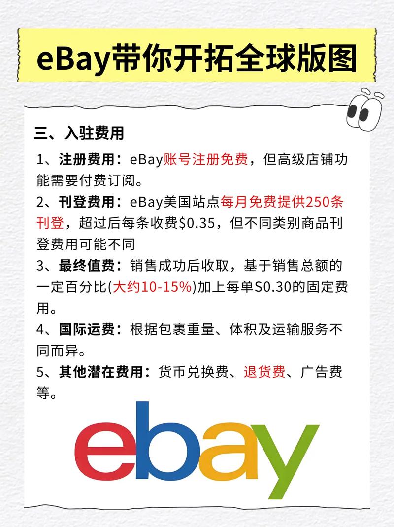 ebay招聘要求,eBay招聘要求有哪些具体条件?-图2 ebay招聘要求,eBay招聘要求有哪些具体条件?-图2