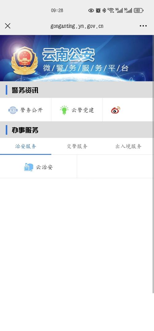 app如何做公安网备案,App公安网备案流程是怎样的?-图1 app如何做公安网备案,App公安网备案流程是怎样的?-图1