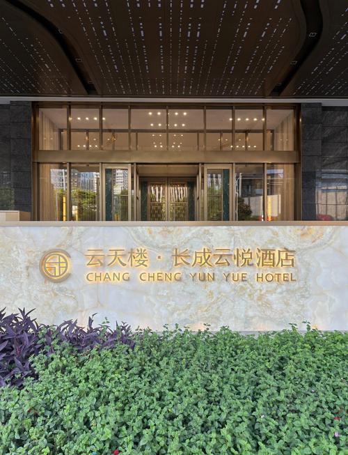 如何取与云有关的酒店名,云酒店取名,如何既雅致又有辨识度?-图1 如何取与云有关的酒店名,云酒店取名,如何既雅致又有辨识度?-图1