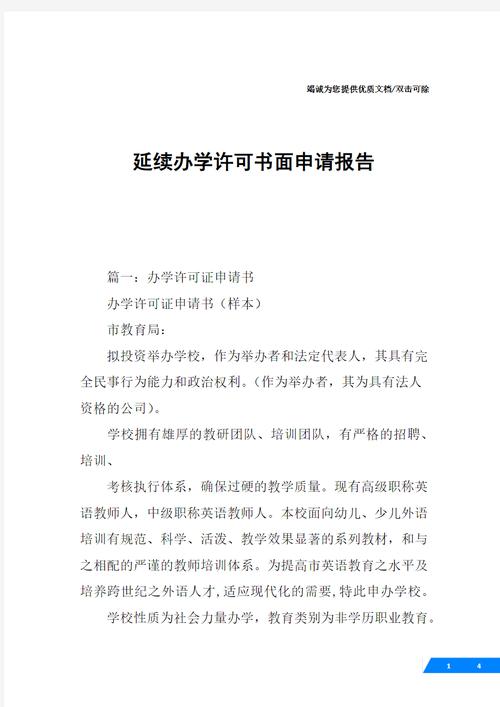 中文网址过期如何续延,中文网址过期了怎么续延?-图3 中文网址过期如何续延,中文网址过期了怎么续延?-图3