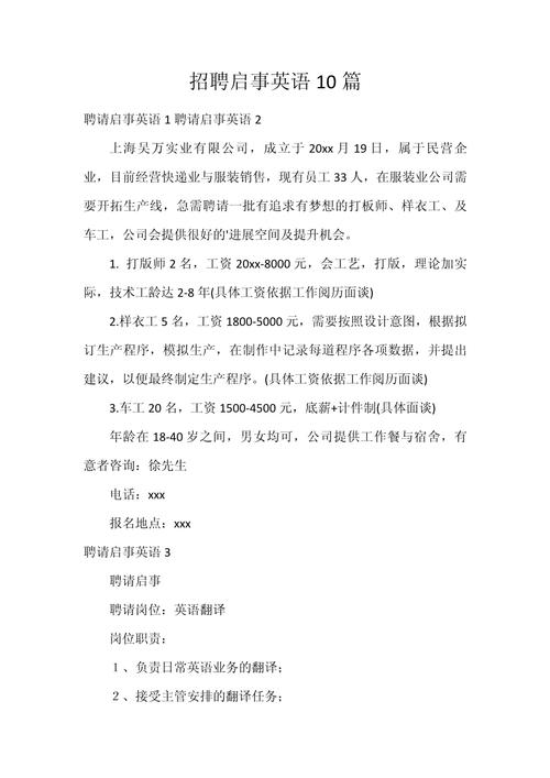 c英语招聘,c英语招聘要求是什么?-图3 c英语招聘,c英语招聘要求是什么?-图3