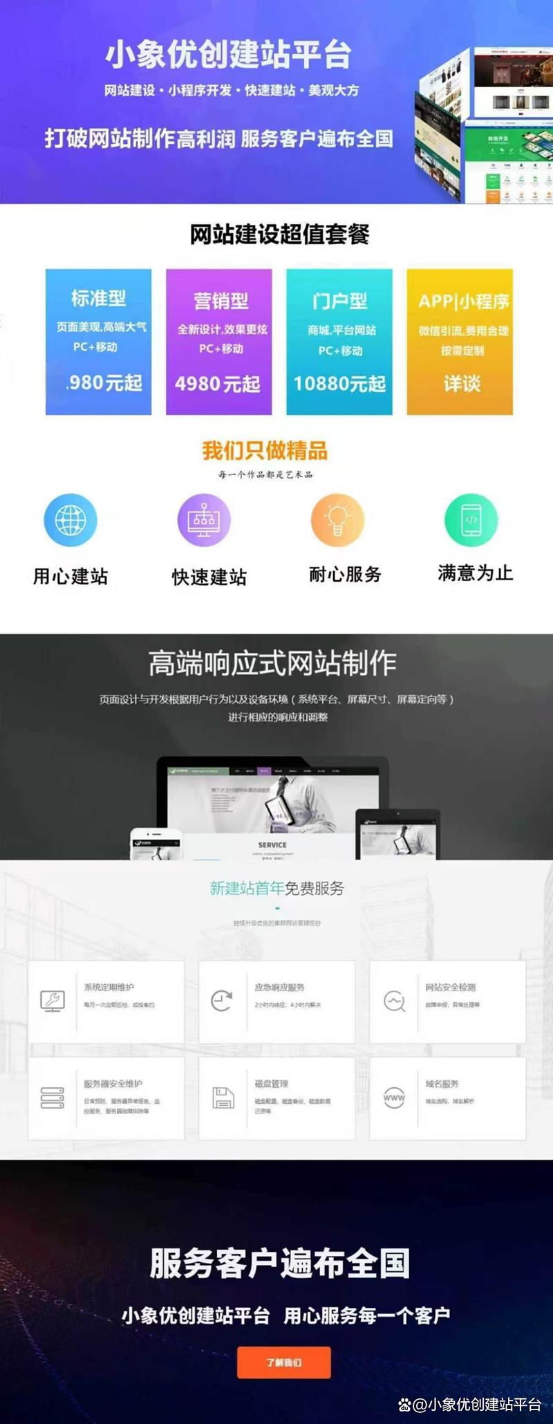 南京企业网站搭建,南京企业网站搭建如何高效省钱?-图1 南京企业网站搭建,南京企业网站搭建如何高效省钱?-图1