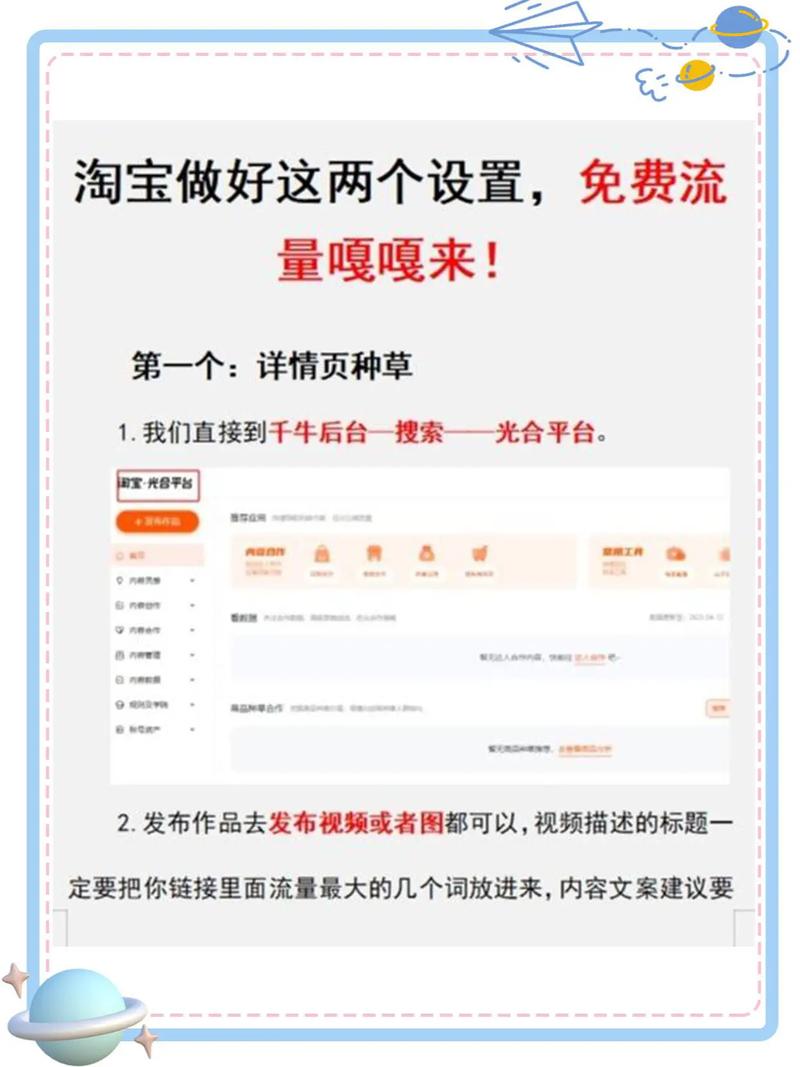 如何在淘宝网上建网站,淘宝也能建网站?方法步骤有哪些?-图3 如何在淘宝网上建网站,淘宝也能建网站?方法步骤有哪些?-图3