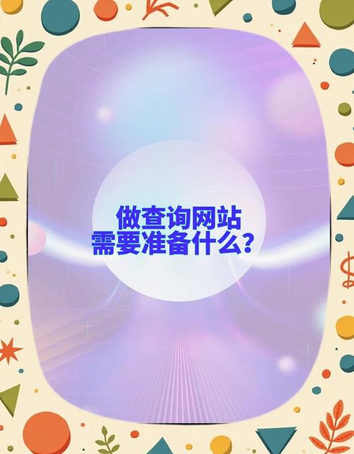 如何查一个网站的用户,如何合法查询网站用户信息?-图2 如何查一个网站的用户,如何合法查询网站用户信息?-图2