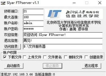 server u搭建ftp教程,Server U如何搭建FTP?步骤详解-图1 server u搭建ftp教程,Server U如何搭建FTP?步骤详解-图1