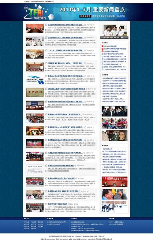 新闻网站搭建费用,搭建新闻网站要花多少钱?-图2 新闻网站搭建费用,搭建新闻网站要花多少钱?-图2