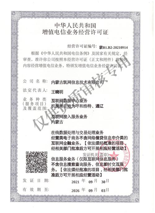 搭建服务器备案,搭建服务器备案需要准备哪些材料?-图3 搭建服务器备案,搭建服务器备案需要准备哪些材料?-图3