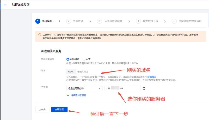 搭建服务器备案,搭建服务器备案需要准备哪些材料?-图2 搭建服务器备案,搭建服务器备案需要准备哪些材料?-图2