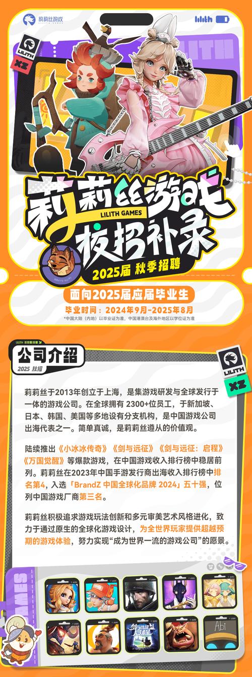 gameloft 深圳招聘,Gameloft深圳招聘有何岗位要求?-图2 gameloft 深圳招聘,Gameloft深圳招聘有何岗位要求?-图2