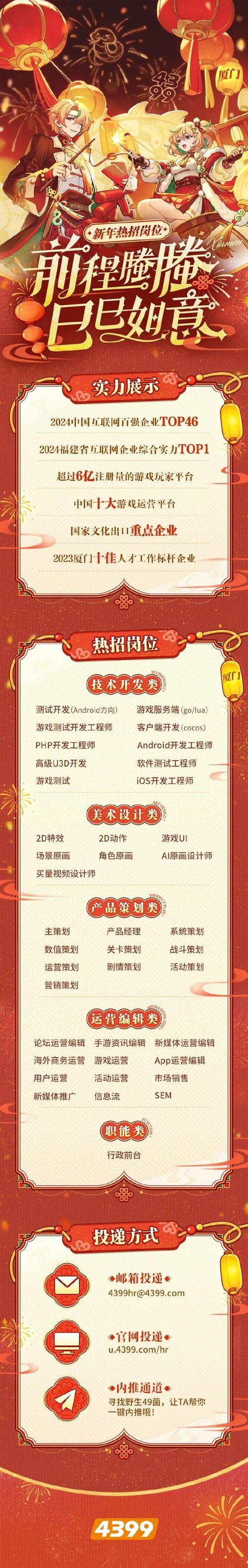 gameloft 深圳招聘,Gameloft深圳招聘有何岗位要求?-图3 gameloft 深圳招聘,Gameloft深圳招聘有何岗位要求?-图3