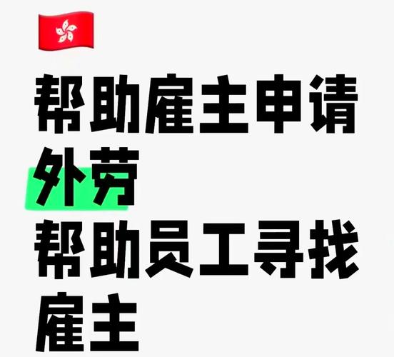 香港菲律宾招聘,香港菲律宾招聘,薪资待遇如何?-图1 香港菲律宾招聘,香港菲律宾招聘,薪资待遇如何?-图1