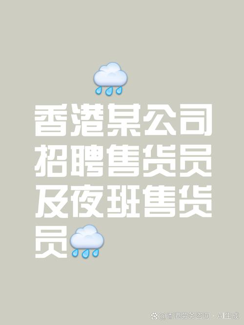 香港菲律宾招聘,香港菲律宾招聘,薪资待遇如何?-图2 香港菲律宾招聘,香港菲律宾招聘,薪资待遇如何?-图2