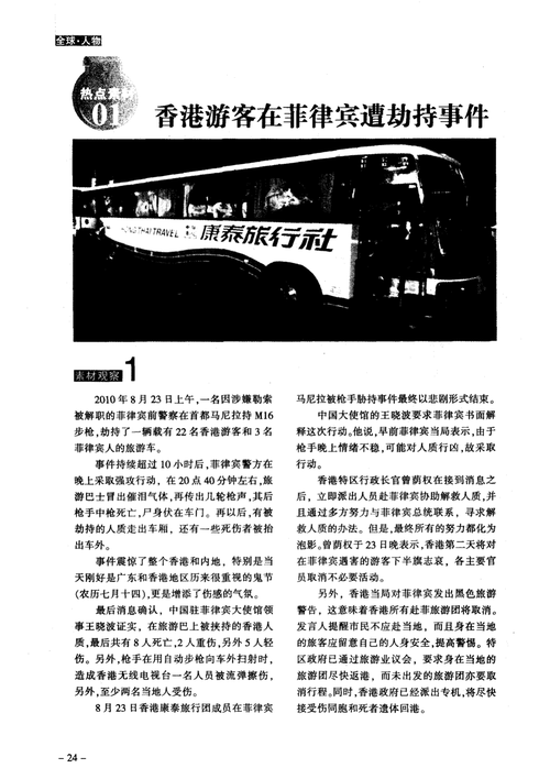 香港菲律宾招聘,香港菲律宾招聘,薪资待遇如何?-图3 香港菲律宾招聘,香港菲律宾招聘,薪资待遇如何?-图3