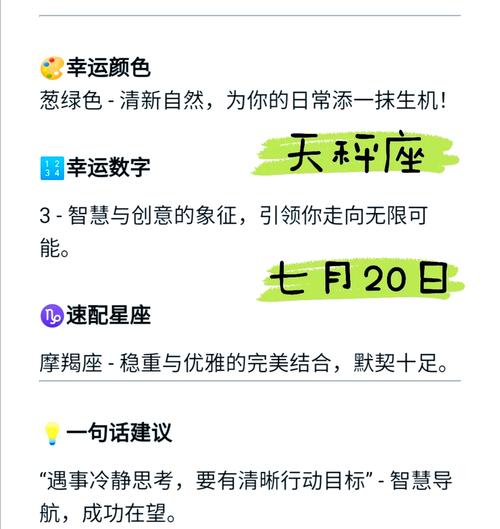 天秤座今天麻将运如何,天秤座今天麻将运到底如何?-图1 天秤座今天麻将运如何,天秤座今天麻将运到底如何?-图1