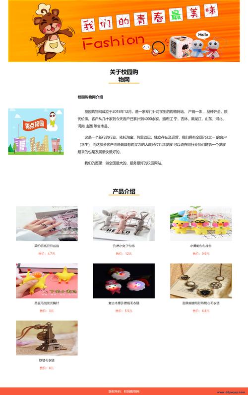 购物平台搭建相关知识,购物平台搭建需掌握哪些核心知识?-图3 购物平台搭建相关知识,购物平台搭建需掌握哪些核心知识?-图3