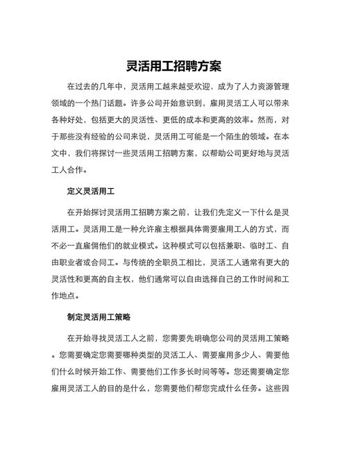 招聘要要求,招聘要求有哪些具体内容?-图3 招聘要要求,招聘要求有哪些具体内容?-图3