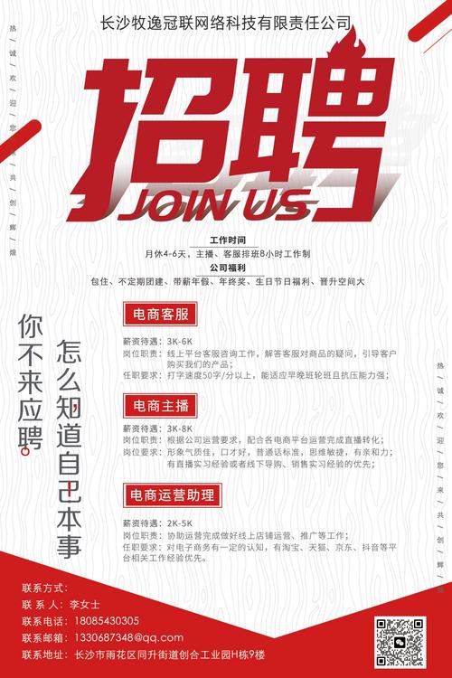 招聘要要求,招聘要求有哪些具体内容?-图2 招聘要要求,招聘要求有哪些具体内容?-图2
