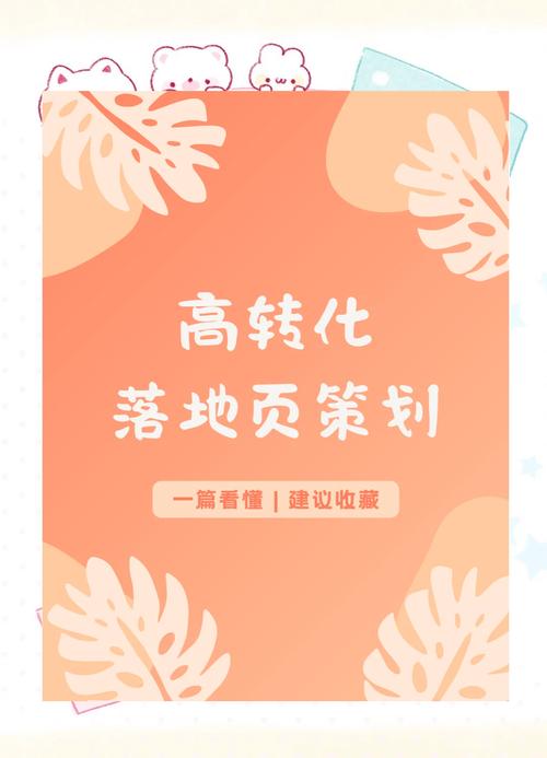 如何做朋友圈落地页,朋友圈落地页怎么做才有效?-图3 如何做朋友圈落地页,朋友圈落地页怎么做才有效?-图3