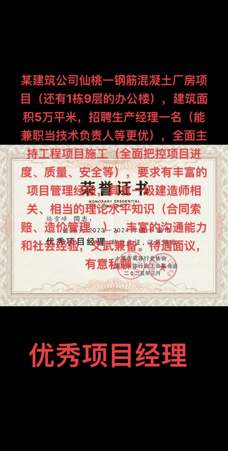 帝国建招聘,帝国建招聘,具体岗位和要求是什么?-图2 帝国建招聘,帝国建招聘,具体岗位和要求是什么?-图2